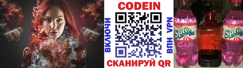 Кодеиновый сироп Lean Purple Drank  Купить  Карабулак 