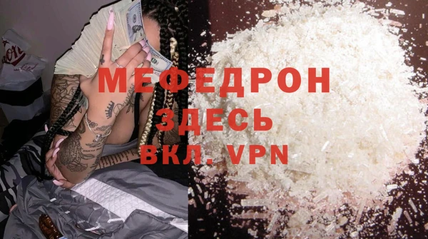 молекула духа Ельня